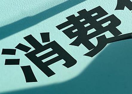 安阳林州个人消费贷款办理条件?